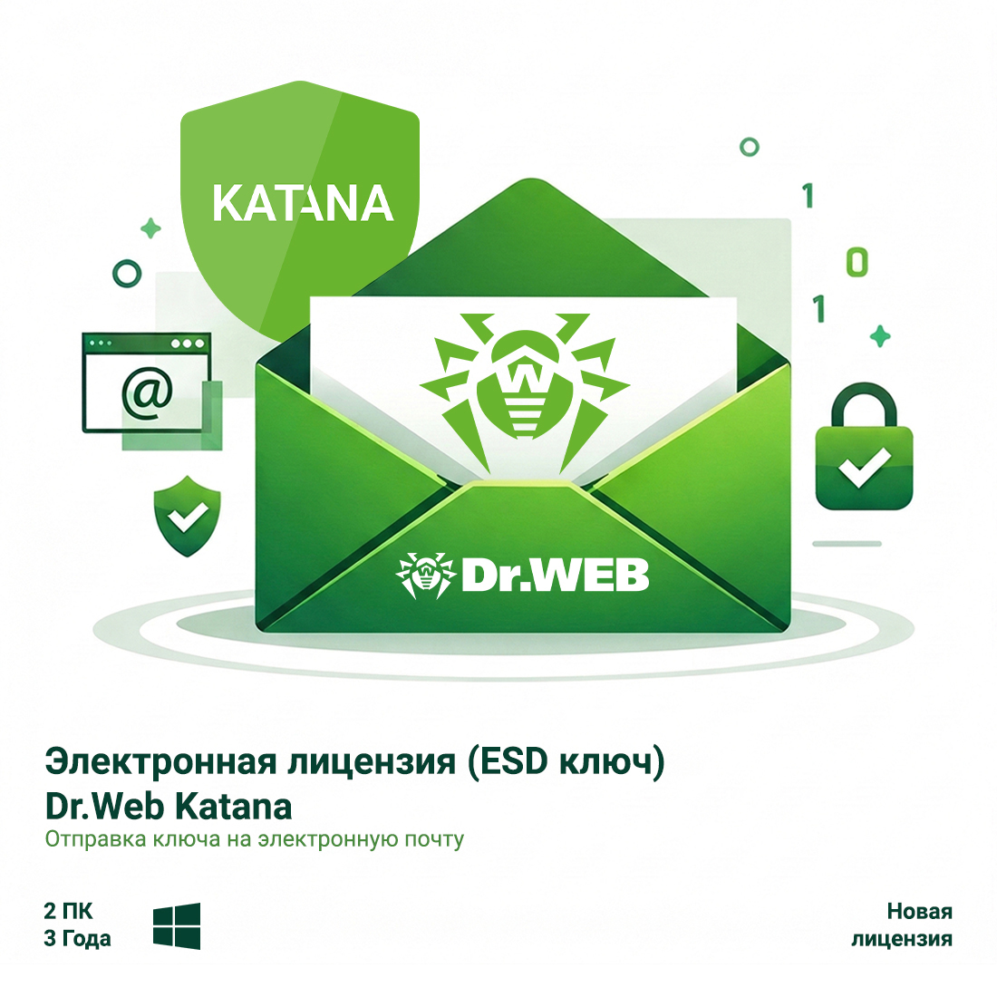 Электронная лицензия (ESD ключ) Dr.Web Katana 36М 2 ПК новая