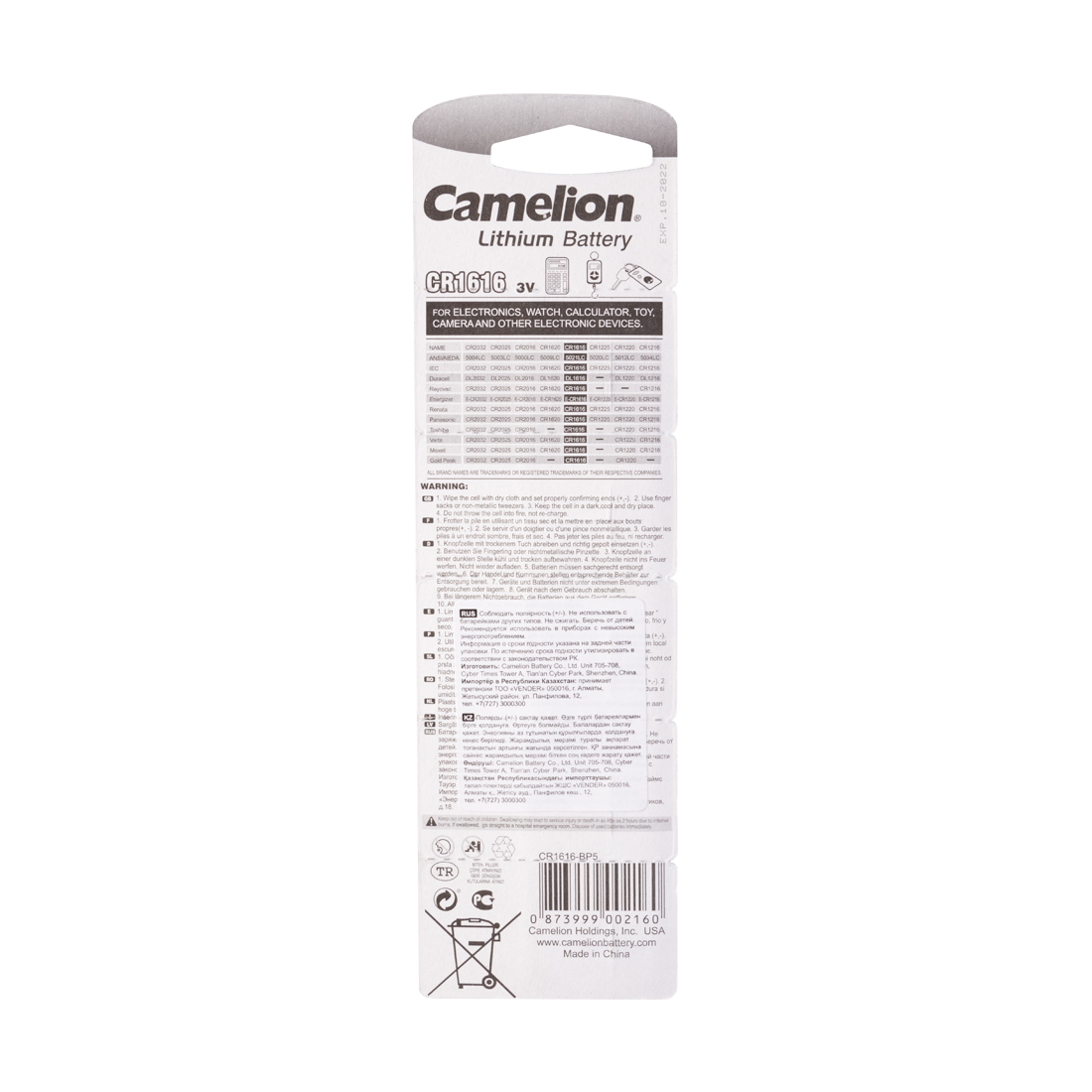 Батарейка CAMELION Lithium CR1616-BP5 5 шт. в блистере