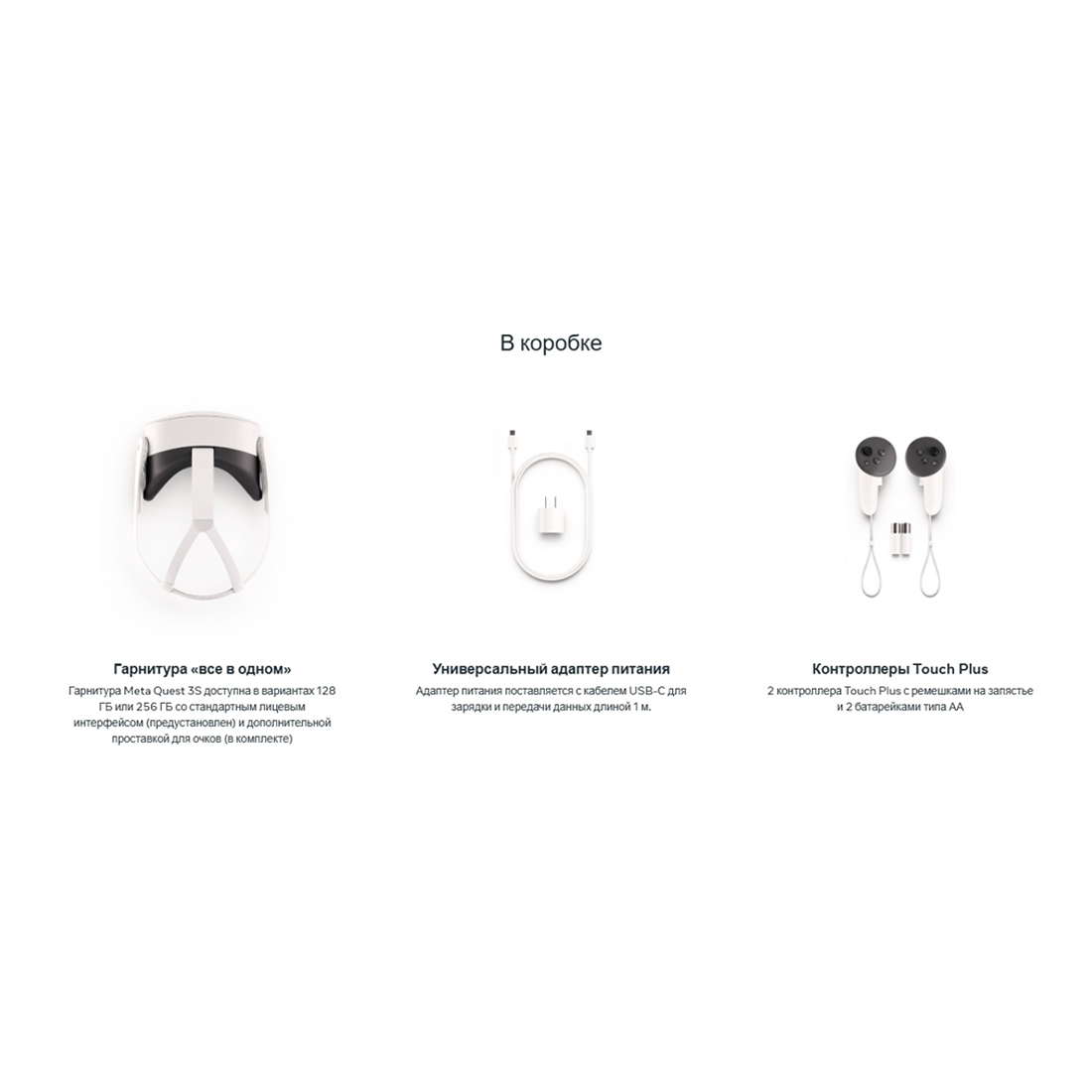 Очки виртуальной реальности Meta Quest 3S 128 GB