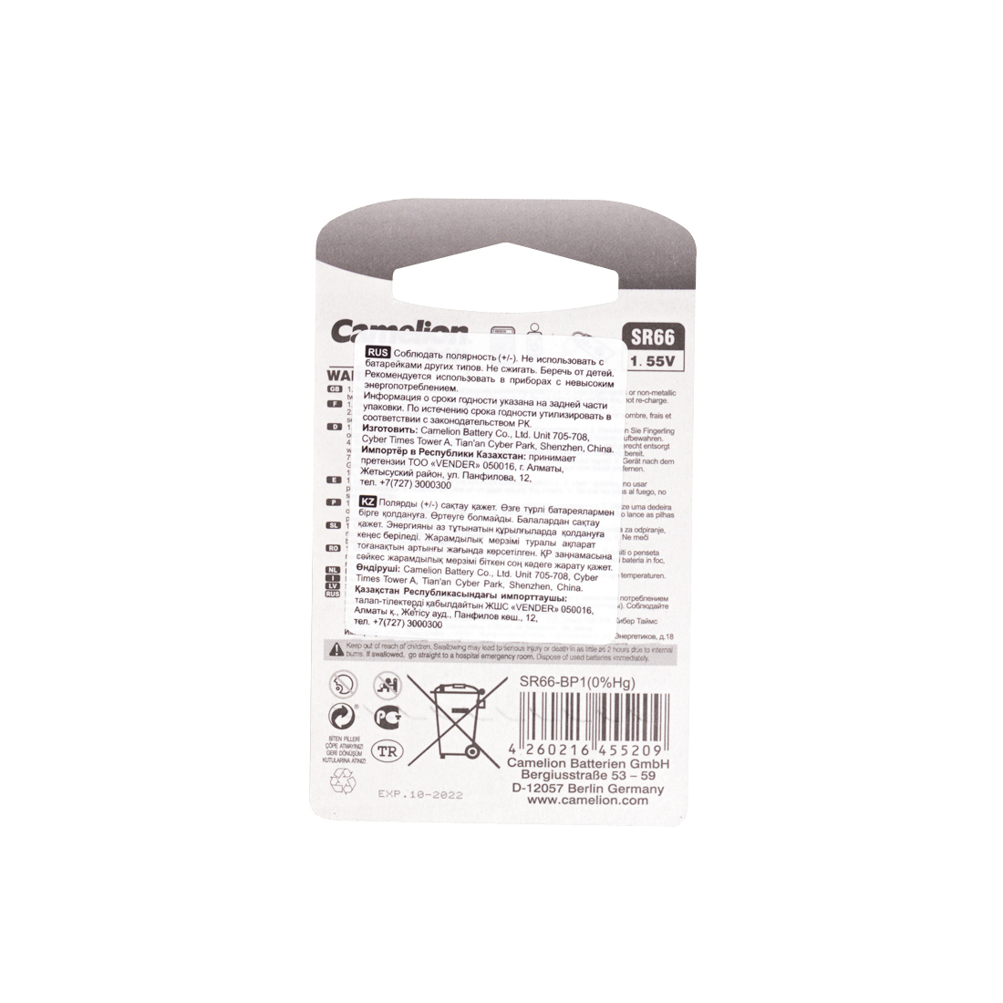 Батарейка CAMELION Silver Oxide SR66-BP1(0%Hg)