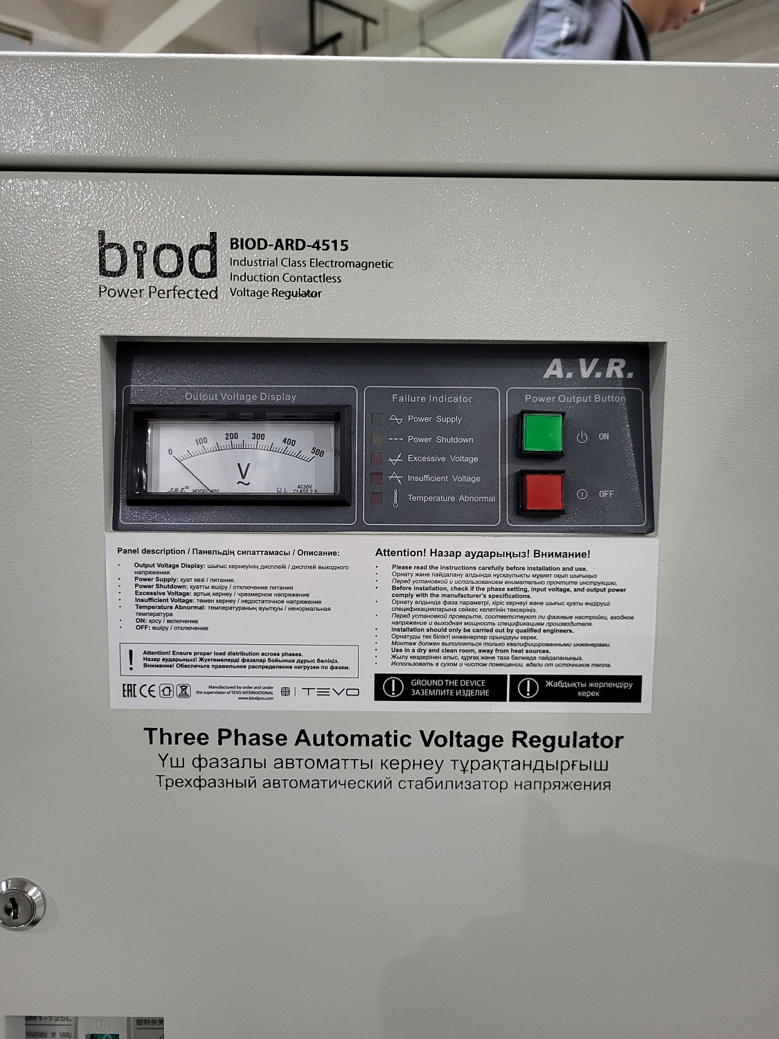 Стабилизатор напряжения Biod Pro ARD 120кВА трехфазный индукционный